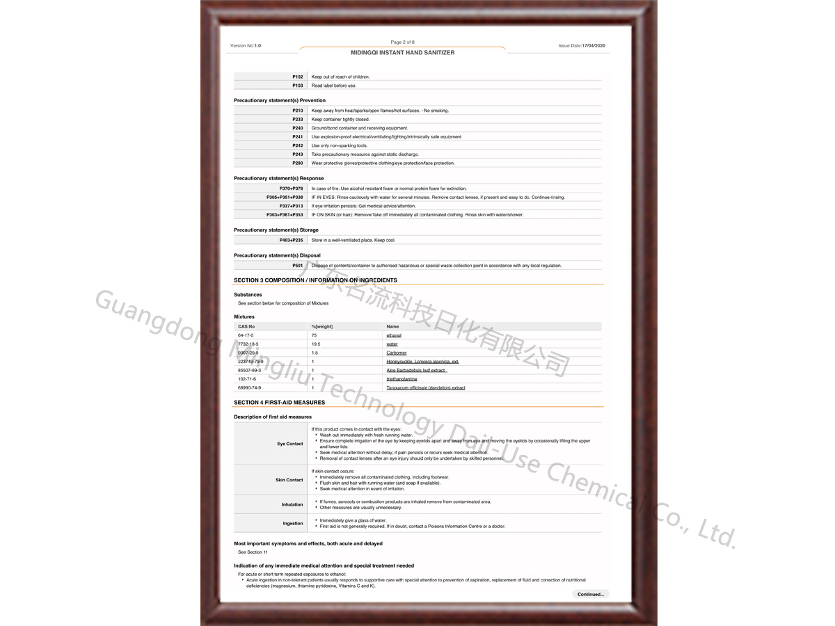 3.MSDS